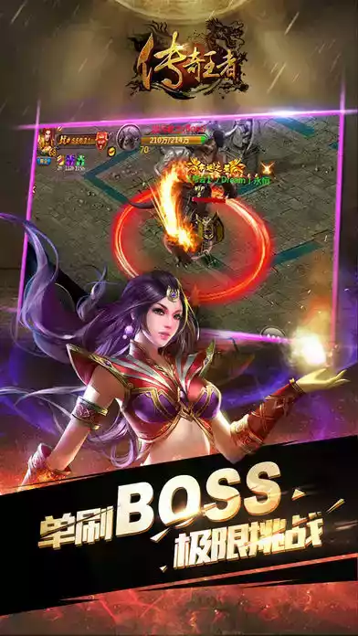 传奇1.76怀旧手机版