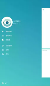 运动手环app