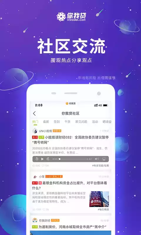 你我贷吧