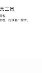 有赞新零售