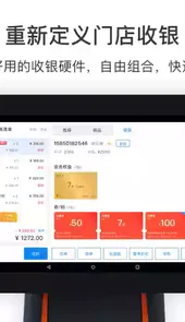 有赞新零售