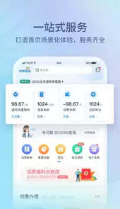 山西10086网上营业厅