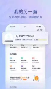 山西10086网上营业厅