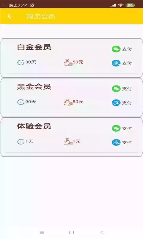 小贝乐园app