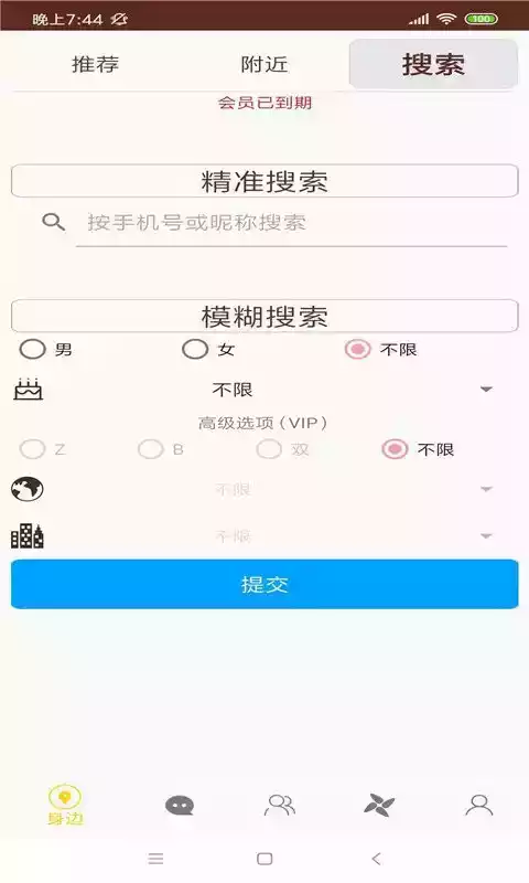 小贝乐园app