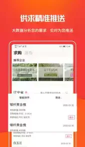 苗木网加盟官网