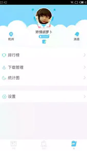 英语口语软件免费