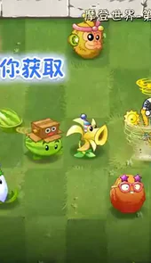 植物大战僵尸2ios内购破解版