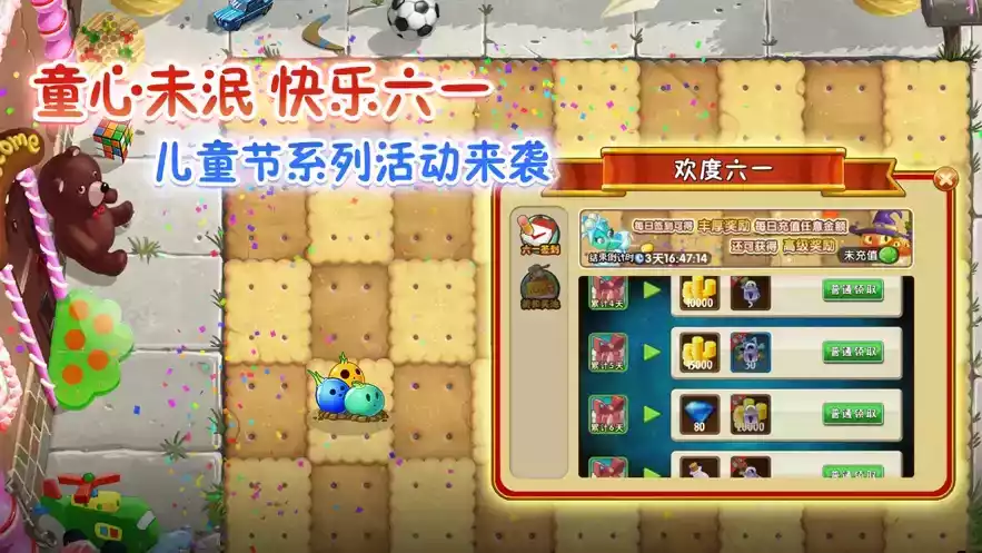 植物大战僵尸2ios内购破解版