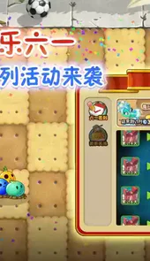 植物大战僵尸2ios内购破解版