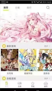 神漫漫画免费阅读下拉式