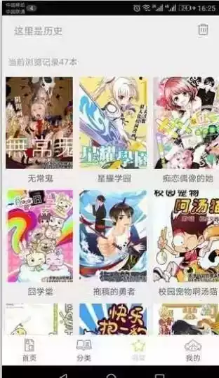 神漫漫画免费阅读下拉式