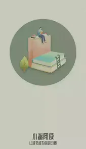 小鲨阅读2.0.0