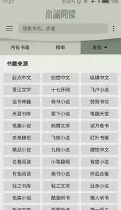 小鲨阅读2.0.0