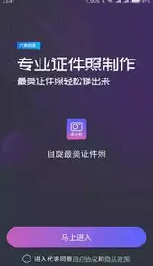 最美证件照app免费版