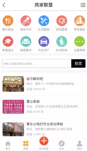 肇东信息网官网