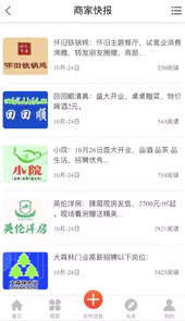 肇东信息网官网