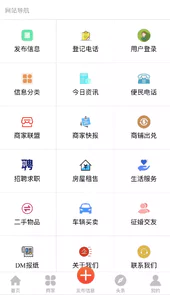 肇东信息网官网