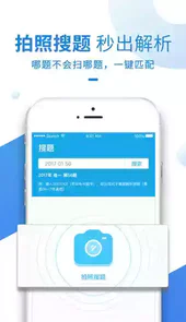 竹马法考软件