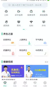 中药大全