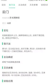 中药大全
