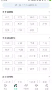 中药大全