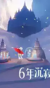 光遇测试服安卓