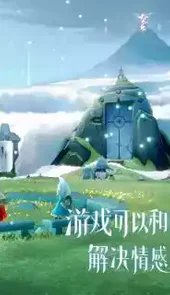 光遇测试服安卓
