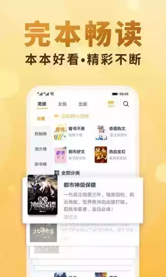 书连小说app手机版