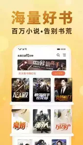 书连小说app手机版