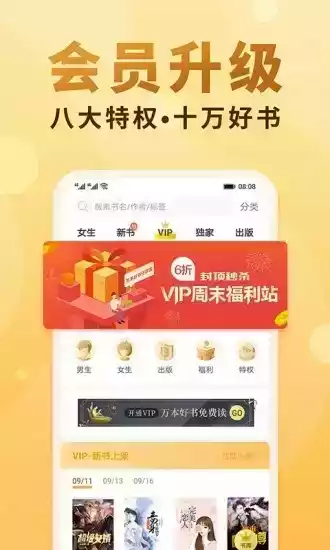 书连小说app手机版