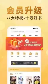 书连小说app手机版