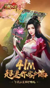 天龙八部官网手游