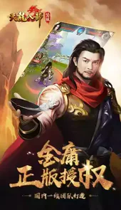 天龙八部官网手游