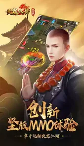 天龙八部官网手游