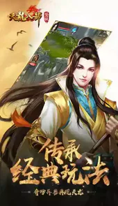 天龙八部官网手游