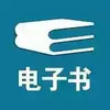 80电子书网站 1.21