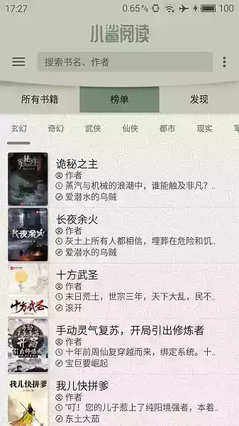 安卓小鲨阅读网