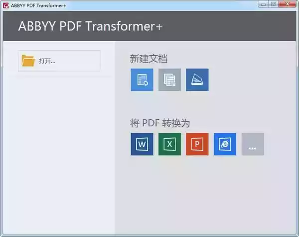 pdf转换器免费试用版