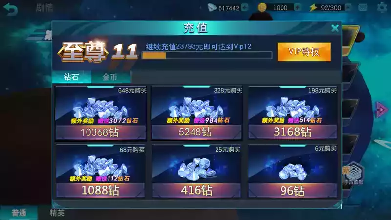 奥特曼传奇英雄破解版最新版2.0.2