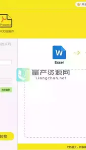 pdf转换器永久版