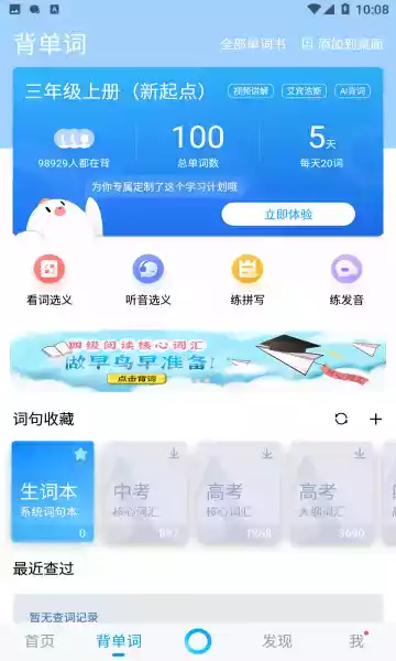 百度翻译器拍照在线