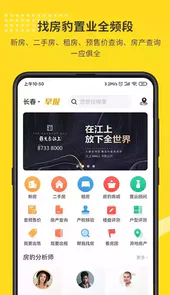 找房豹