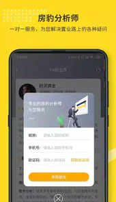 找房豹