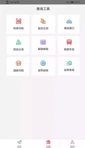 智运管家物流