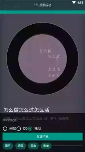 听歌吧听歌平台