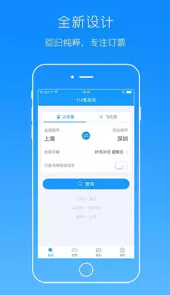 114票务网官网订票app