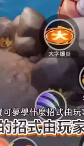 神奇宝贝游戏变态版