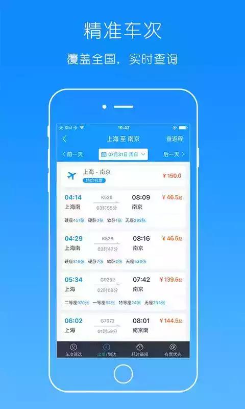 114票务网官方app