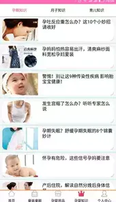孕婴用品知识